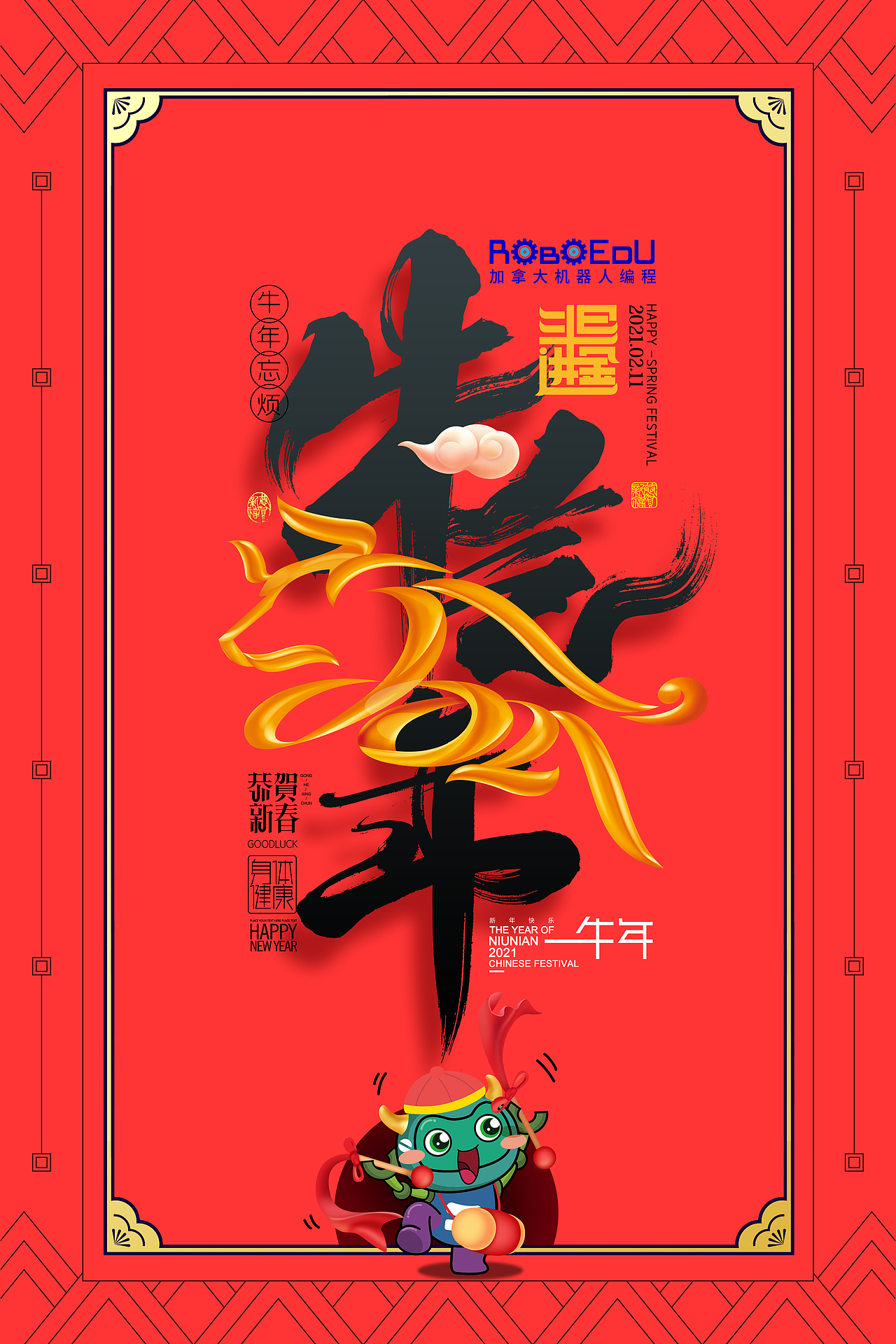 春节（图ZMjQ2NjAxMTU2） - 海报 - 站酷设计师会动画的美工原创素材 - 站酷ZCOOL