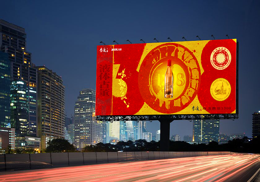 古窖高粱血-李渡高粱1308