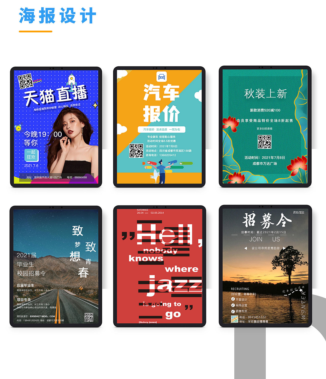 平面作品集（图ZMjY2MzQ5MjI4） - 包装 - 站酷设计师恩茠原创素材 - 站酷ZCOOL