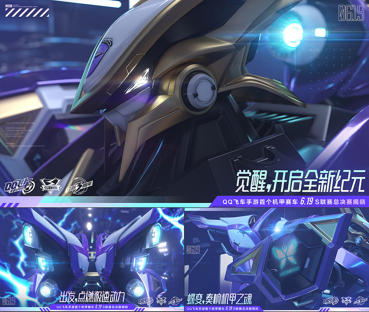 Timi Art&Design2021年上半年优秀发行视觉作品合集