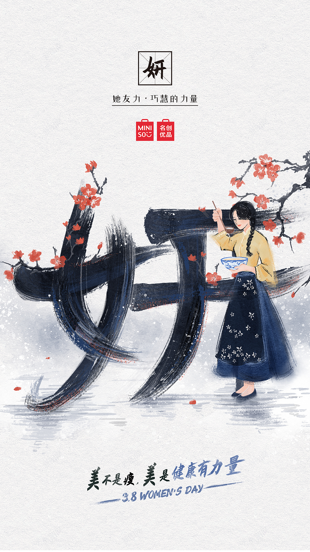 3.8妇女节系列-女性新力量（图ZMjk0MzEzMTAw） - 品牌 - 站酷设计师mabel美宝1224原创素材 - 站酷ZCOOL