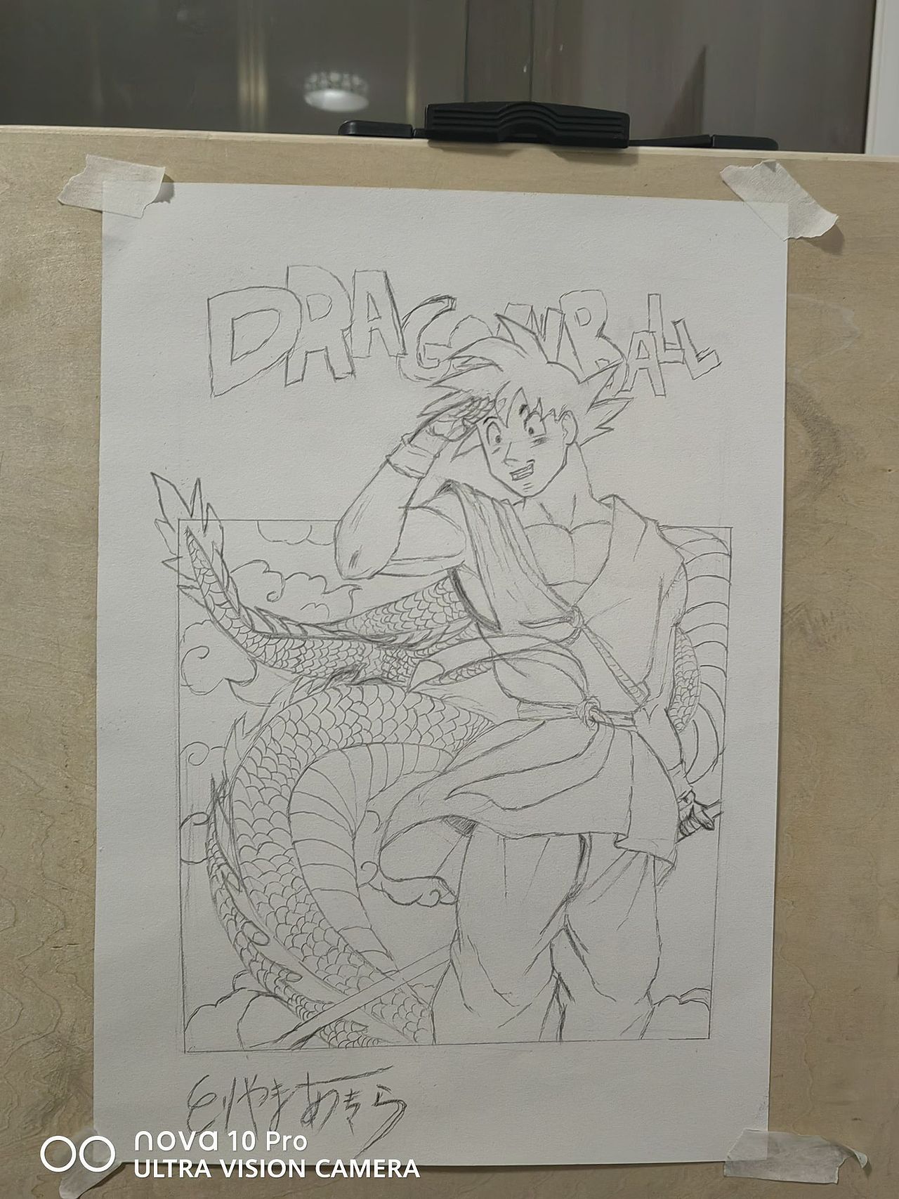 龙珠鸟山明怀念