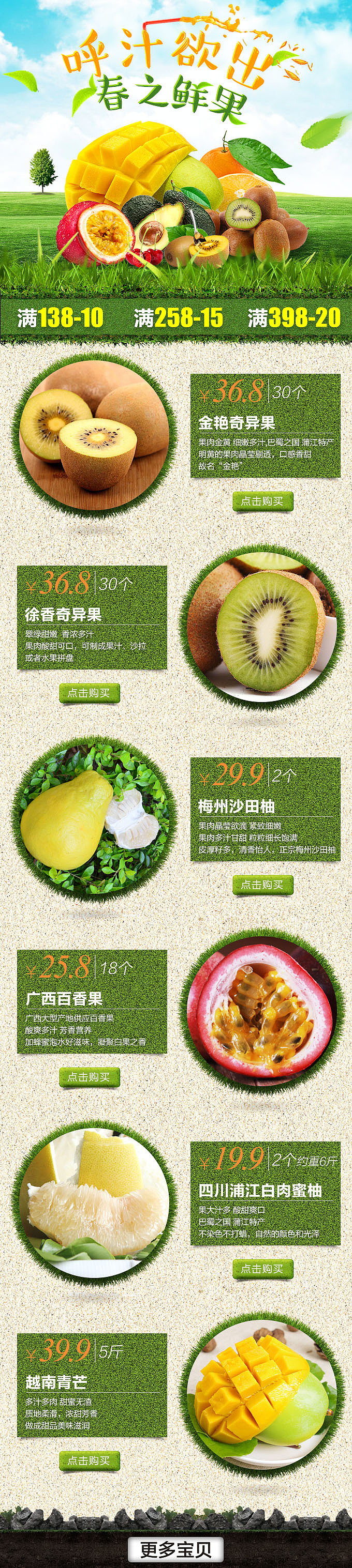 呼“汁”欲出，春之鲜果