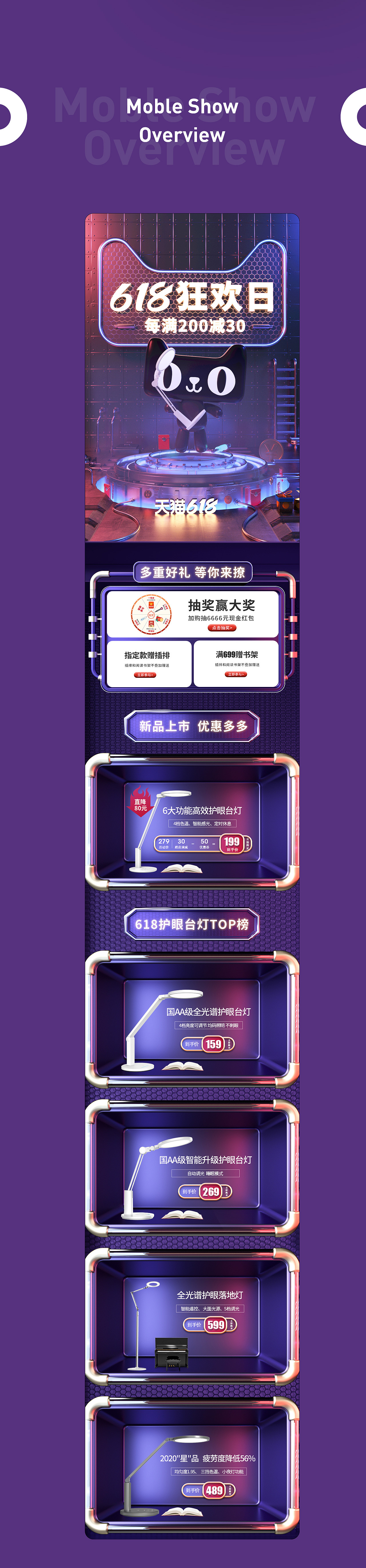 天猫618活动页面（图ZMjYwMTQ5ODYw） - 电商 - 站酷设计师来杯美式咖啡原创素材 - 站酷ZCOOL