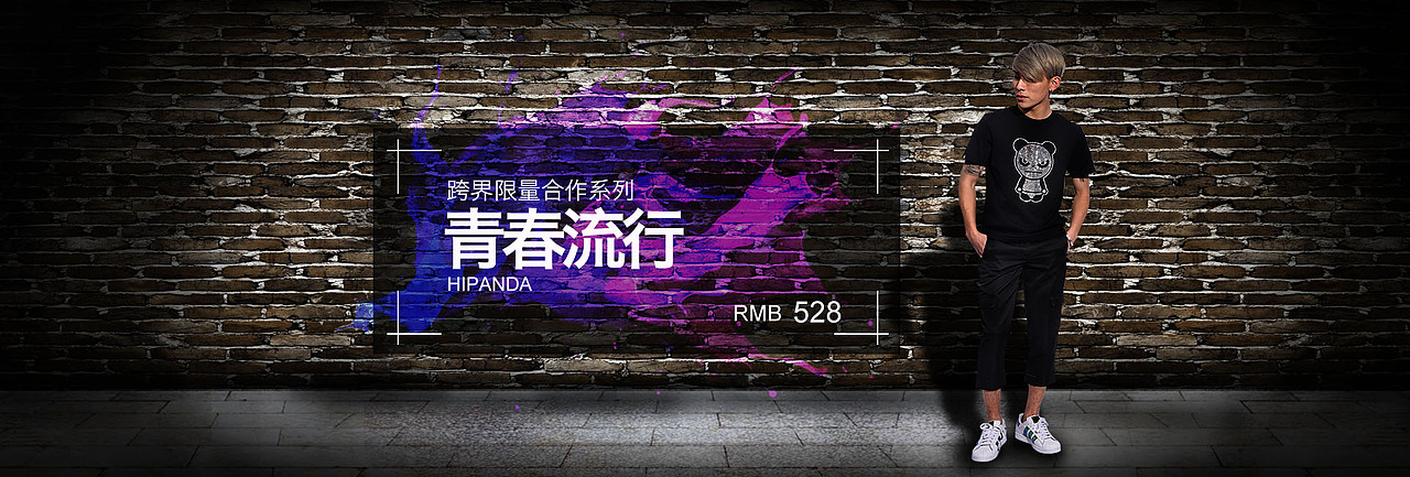 banner衣服（图ZNTk2NDc1MjA=） - 运营设计 - 站酷设计师冲着冭阳的Fool原创素材 - 站酷ZCOOL