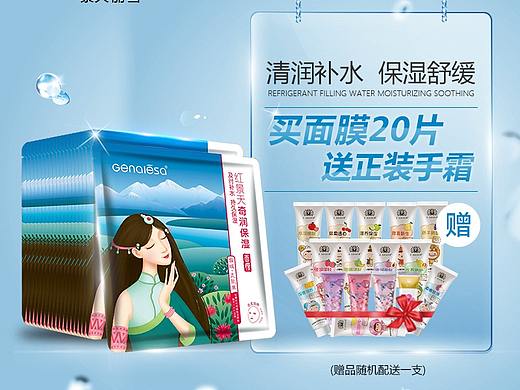 护肤品直通车