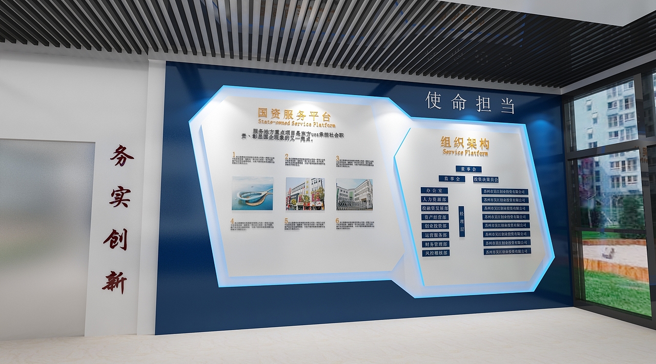 企业展厅