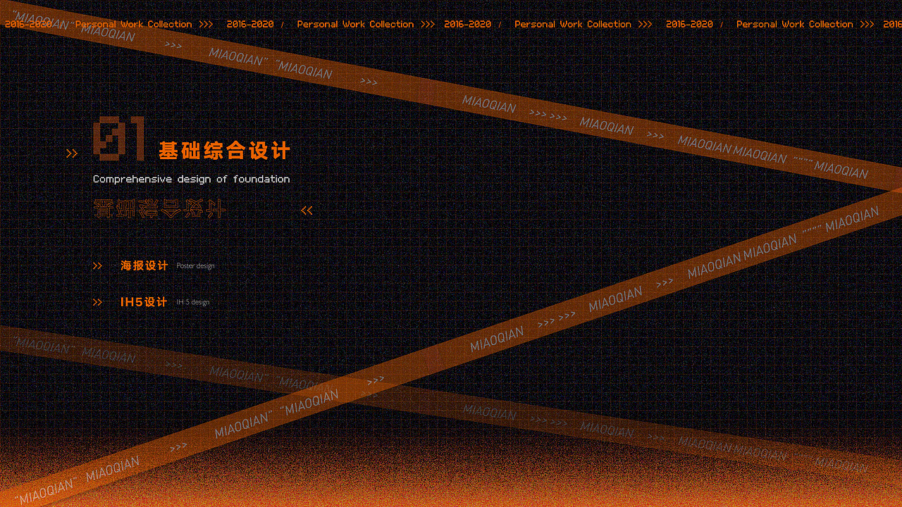 2016-2019 ▏作品总结 作品集（图ZMjEwNzUxMjI0） - 其他平面 - 站酷设计师野生猕猴桃原创素材 - 站酷ZCOOL
