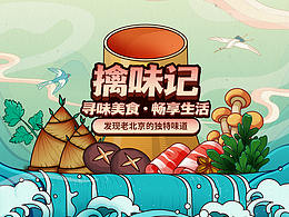 国潮