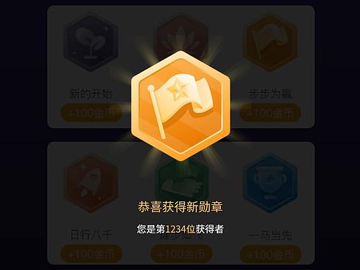 勋章设计