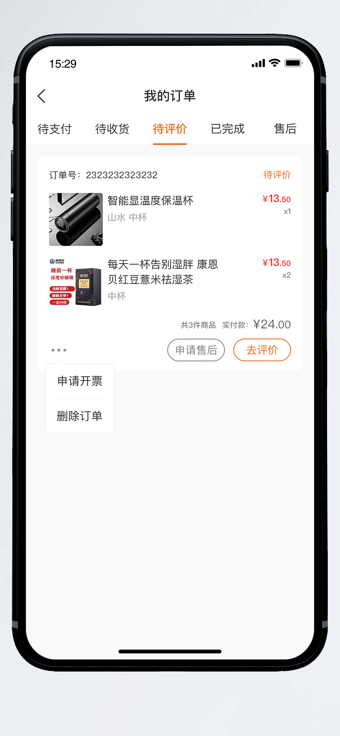 APP初版UI界面效果图