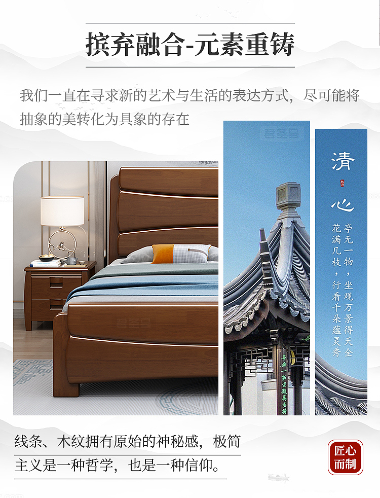 中式古典实木床详情页