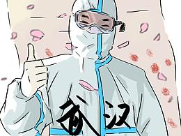 武汉加油