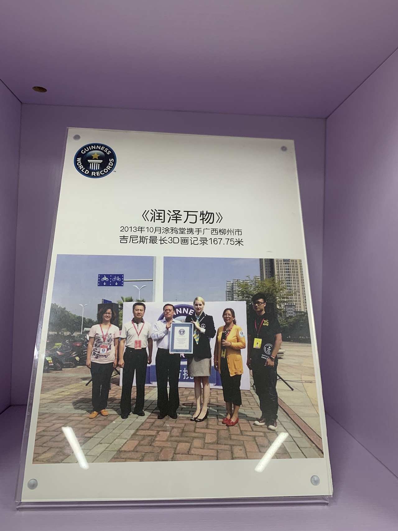 3D画 街头立体画 商场 景区 壁画 地面（图ZMjAyMDk4Mjg4） - 景观设计 - 站酷设计师hkj17605920517原创素材 - 站酷ZCOOL