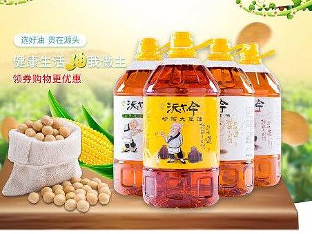食用油首页