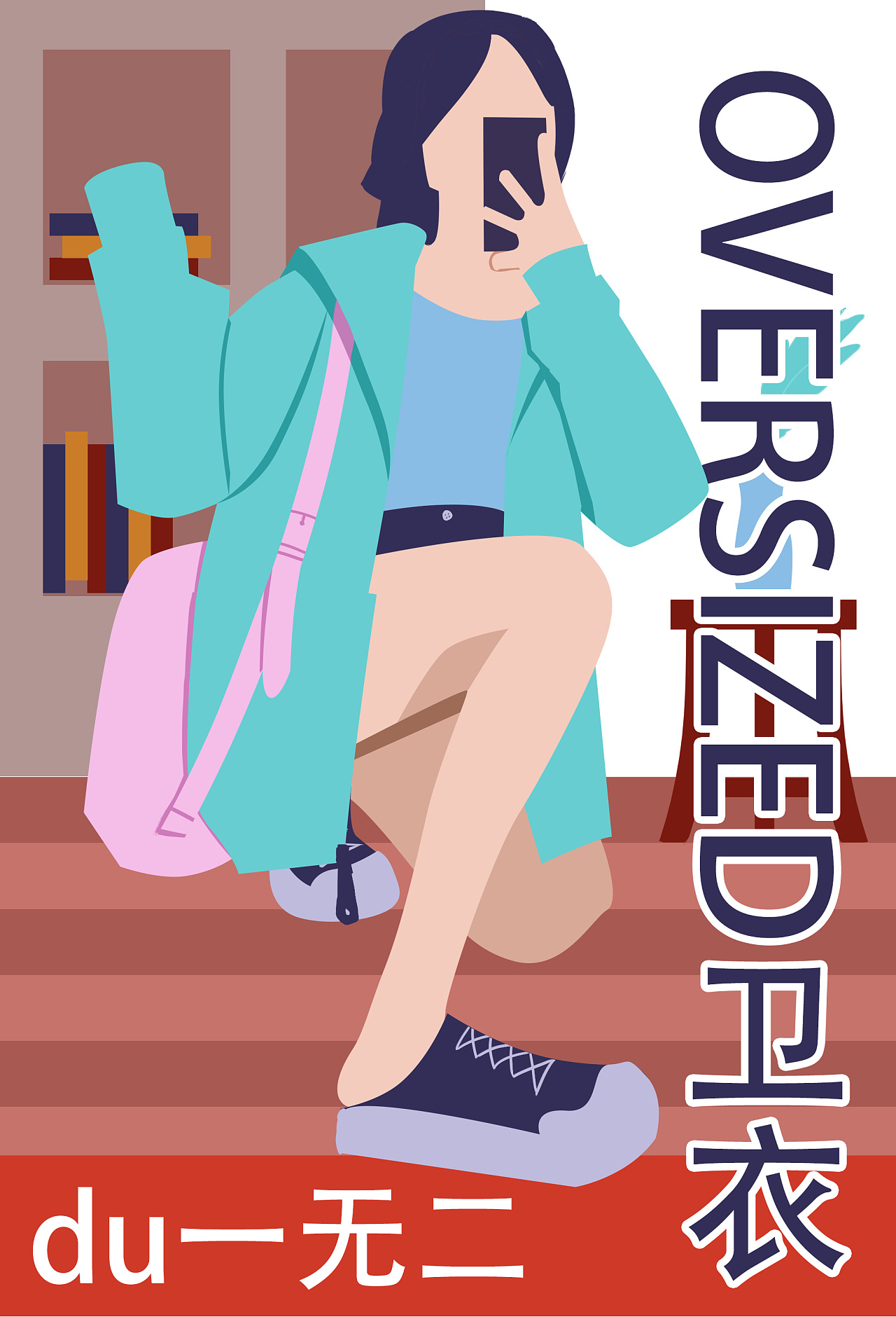 电商商业插画卫衣女