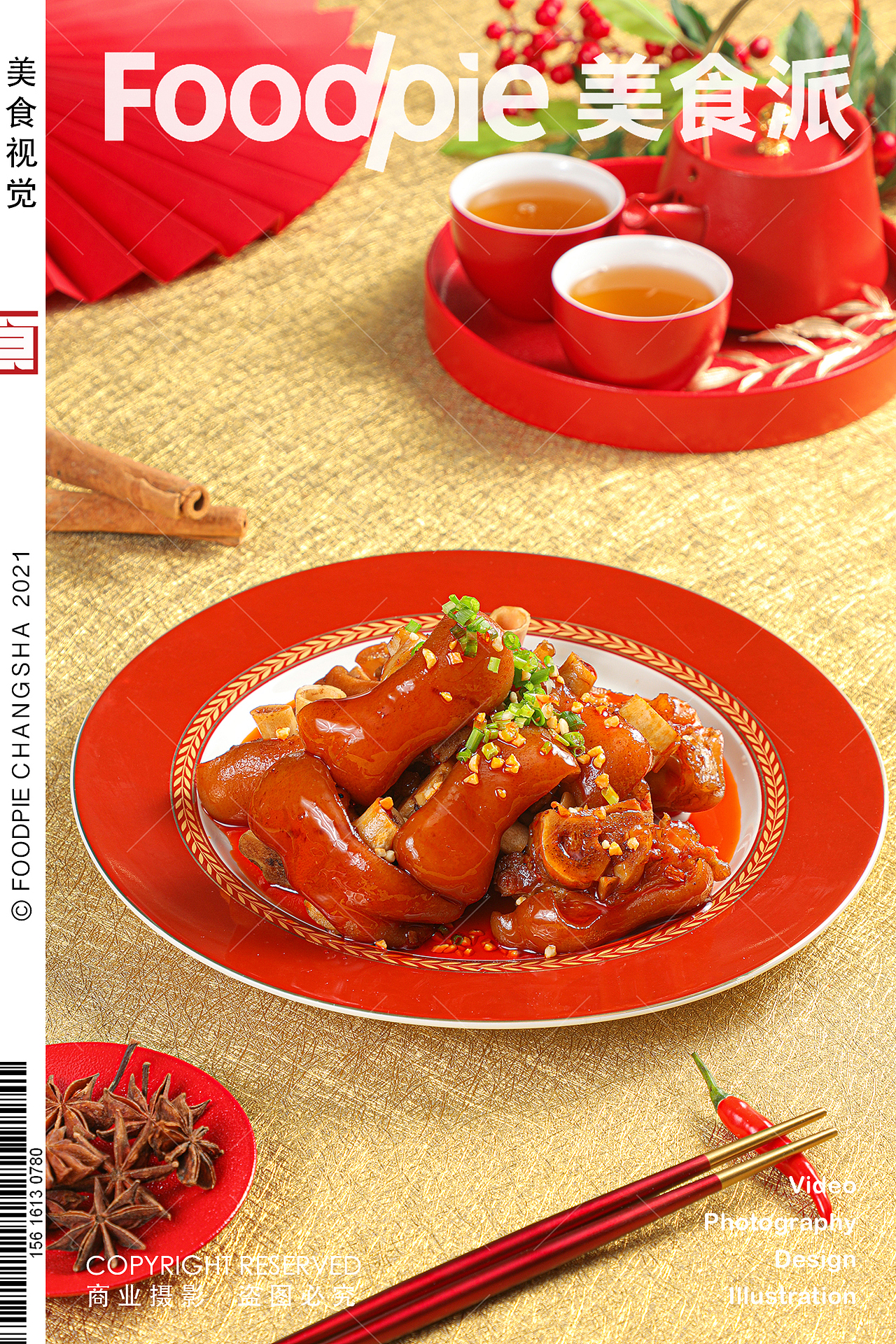 “做好了这锅卤水，你就可以用它卤全世界。”#卤味#（图ZMjgzODI0MzAw） - 美食摄影 - 站酷设计师美食派Foodpie原创素材 - 站酷ZCOOL