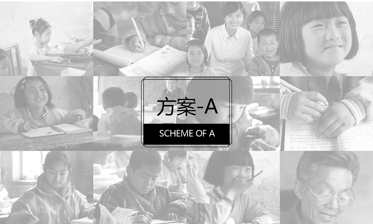 公益基金会（图ZNjkxMjQ3NDQ=） - 品牌 - 站酷设计师程翔设计原创素材 - 站酷ZCOOL