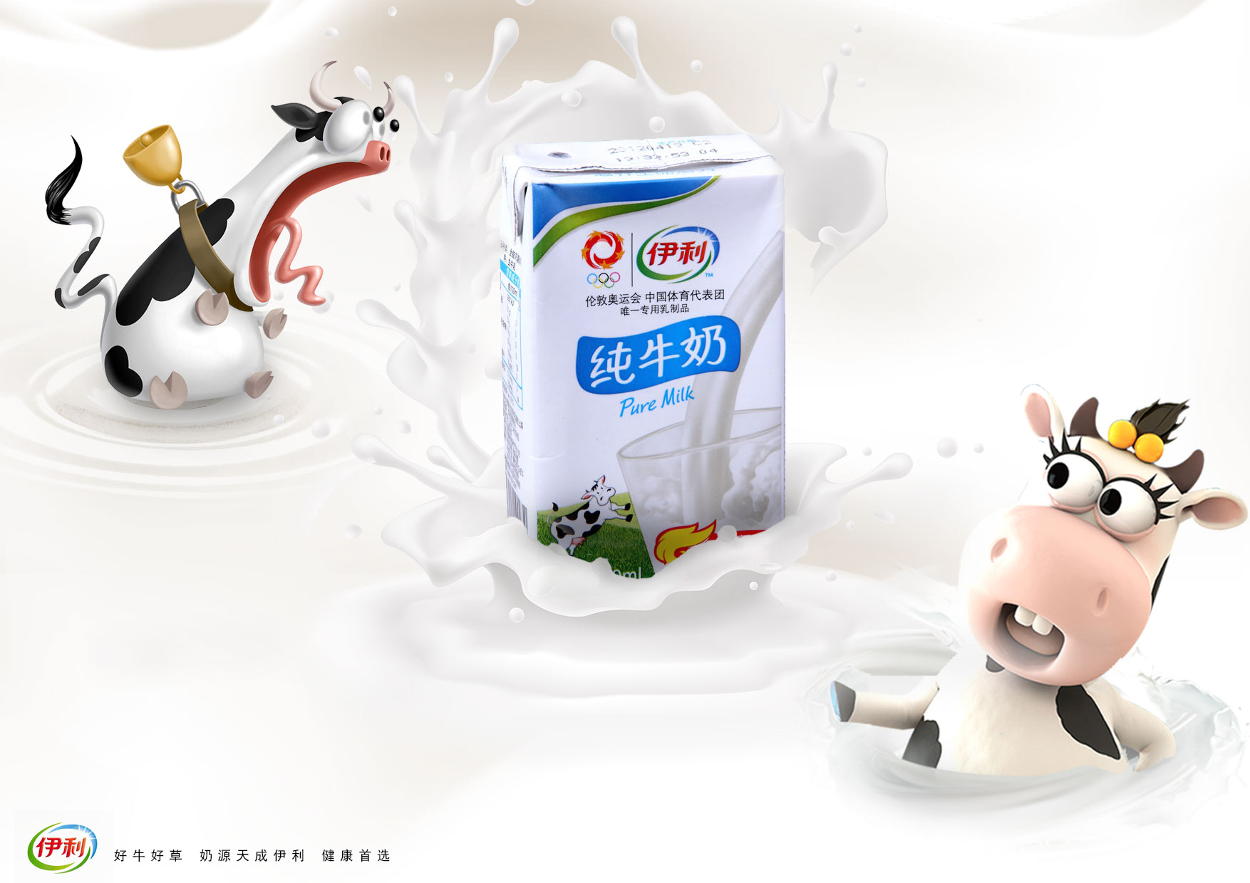 牛奶海报商业图片