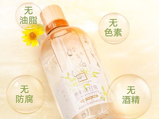 洋甘菊卸妆水海报