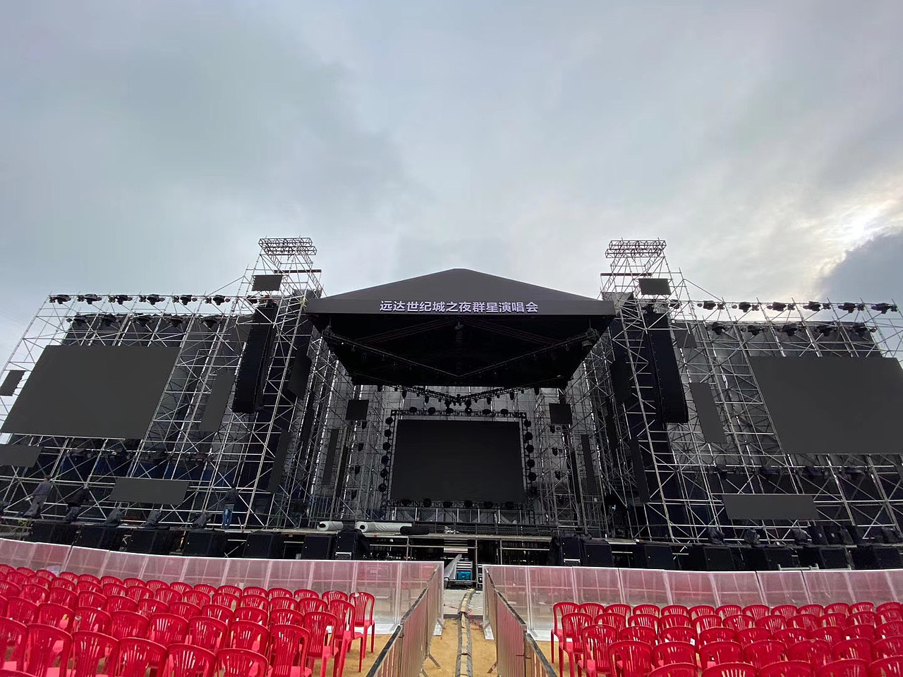 远达世纪城之夜 群星演唱会|空间|舞台美术|gtowkya_原创作品-站酷