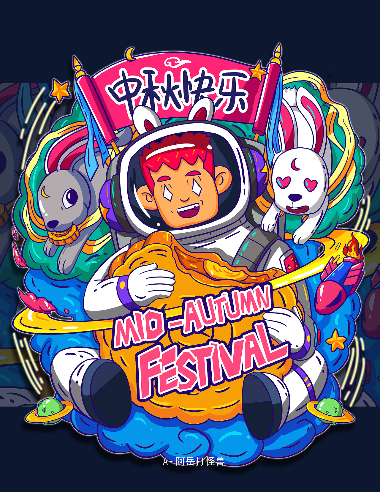 中秋（图ZMjEwNTM3MDYw） - 新锐潮流插画 - 站酷设计师A_阿岳打怪兽原创素材 - 站酷ZCOOL