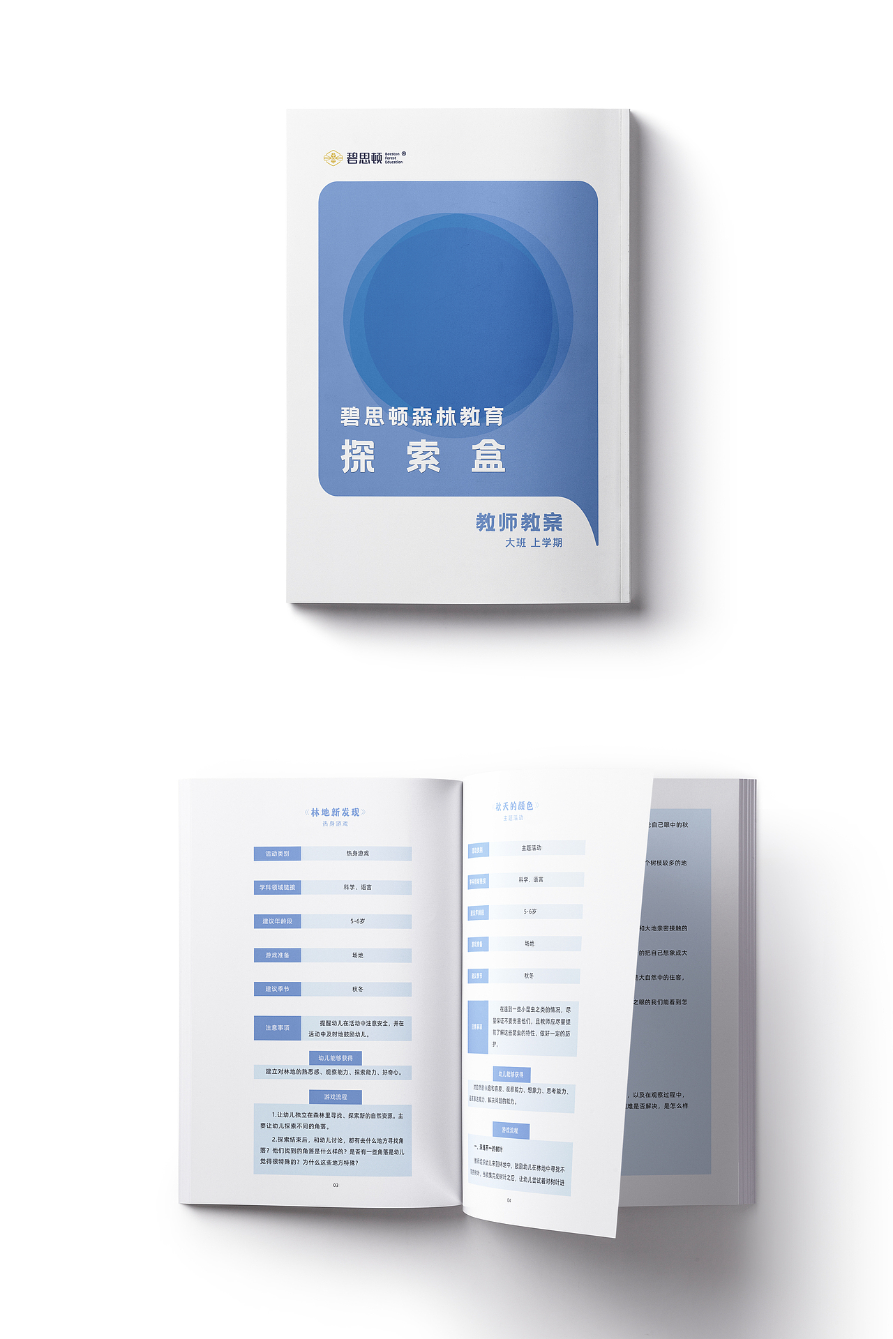 碧思顿2020新版探索盒设计（图ZMjE2MzM5ODY4） - 儿童插画 - 站酷设计师AmyCAi的猫原创素材 - 站酷ZCOOL