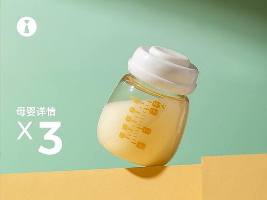 详情页x3 吸奶器 奶瓶 恒温碗 | 长沙黑衣人视觉