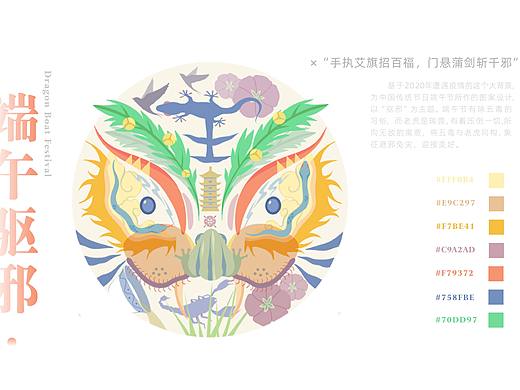 《佳节》中国传统节日图案创新设计