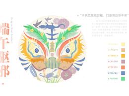 《佳节》中国传统节日图案创新设计
