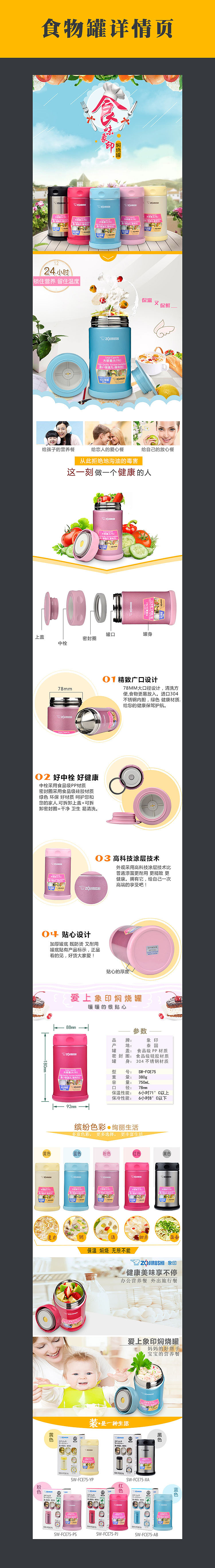 食物罐详情 淘宝 天猫