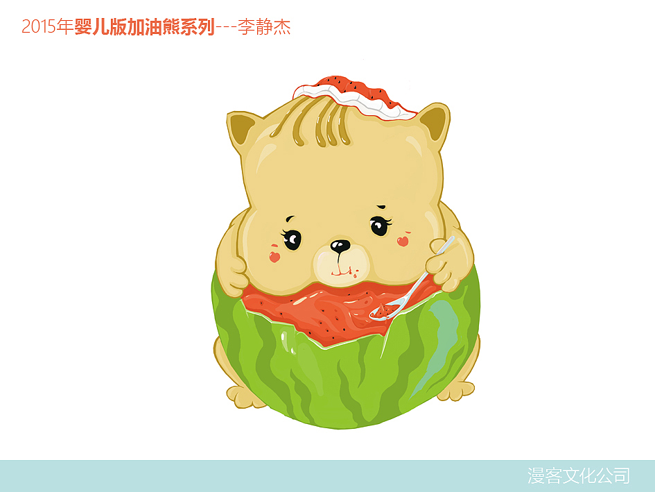 （Q插画）（图ZMTEyNjUzNDI4） - 儿童插画 - 站酷设计师杰哥手绘原创素材 - 站酷ZCOOL