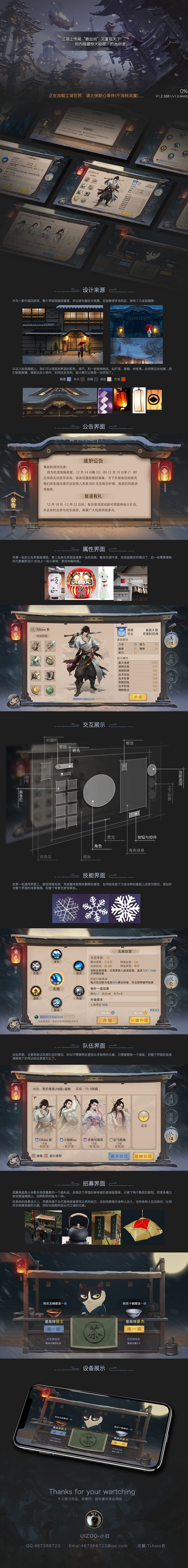 中国风 | 雪中行（图ZMTE1MjM5Mzky） - 游戏UI - 站酷设计师心中的日月光芒原创素材 - 站酷ZCOOL