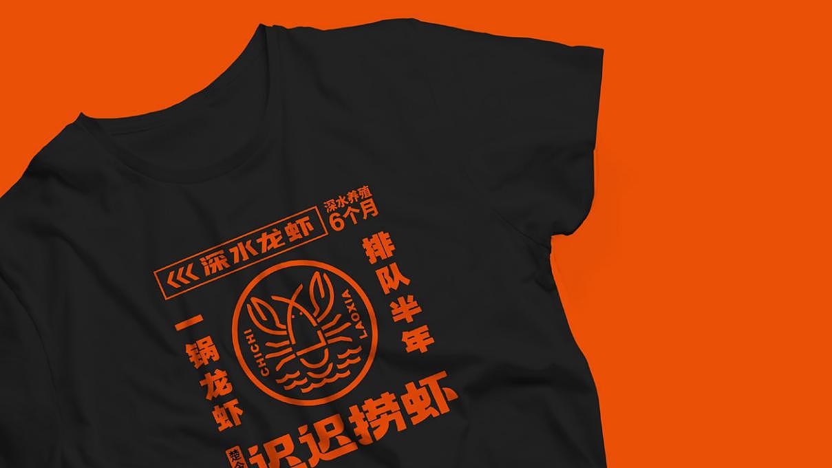 迟迟捞虾-品牌设计（图ZMjUxNDQ2NjMy） - 品牌 - 站酷设计师石青广告原创素材 - 站酷ZCOOL
