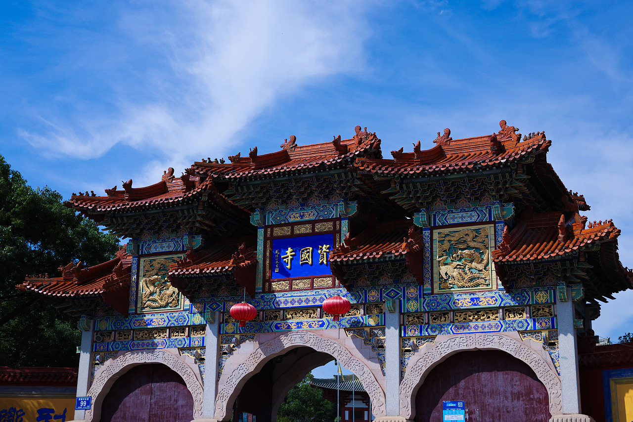 福鼎资国寺一游