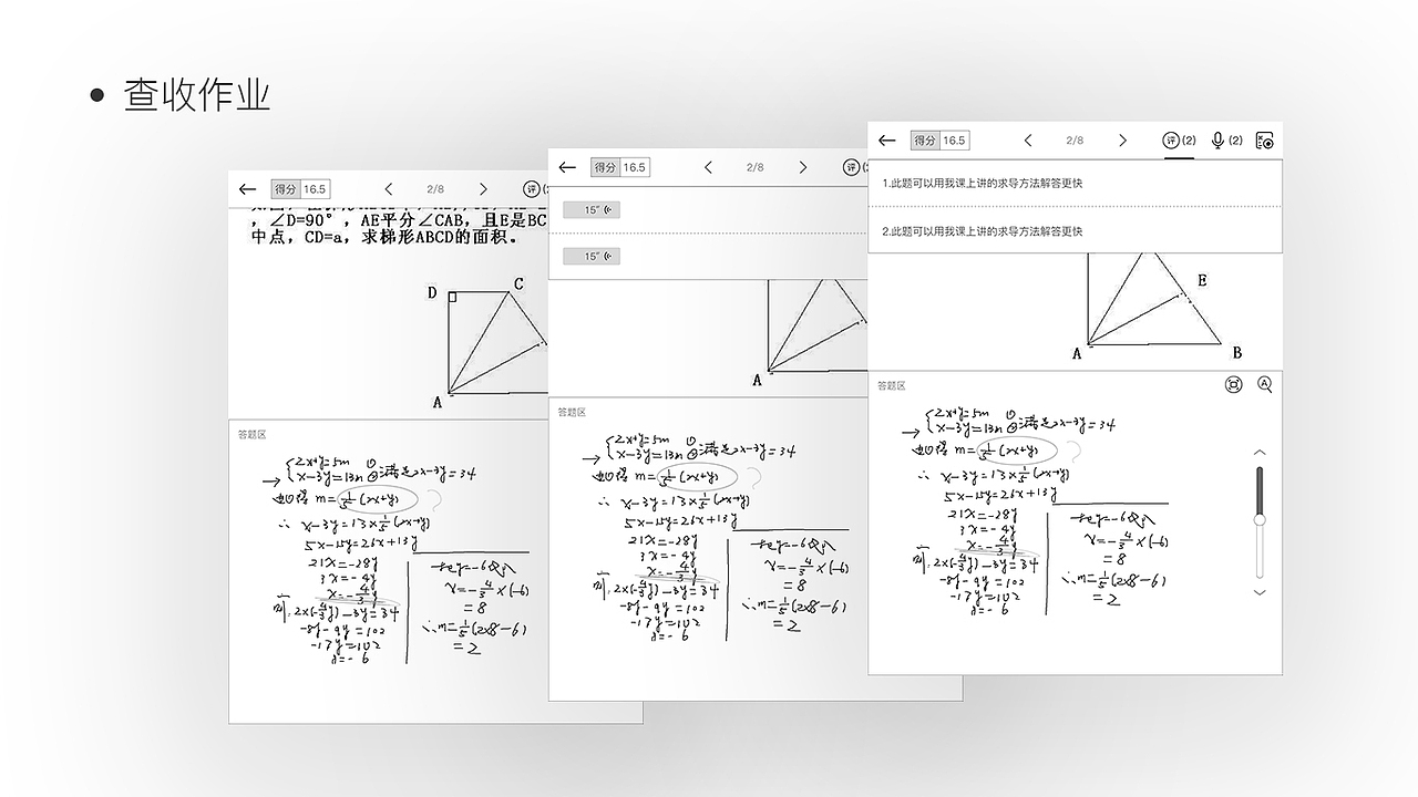 学生端-Pad（图ZMTc4MjA0MjY4） - APP界面 - 站酷设计师扬扬儿原创素材 - 站酷ZCOOL