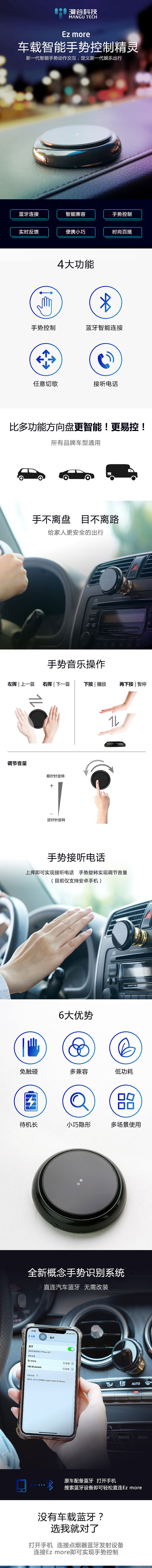 手势控制精灵-详情（图ZMTc5Njk3ODcy） - 电商 - 站酷设计师东方文原创素材 - 站酷ZCOOL