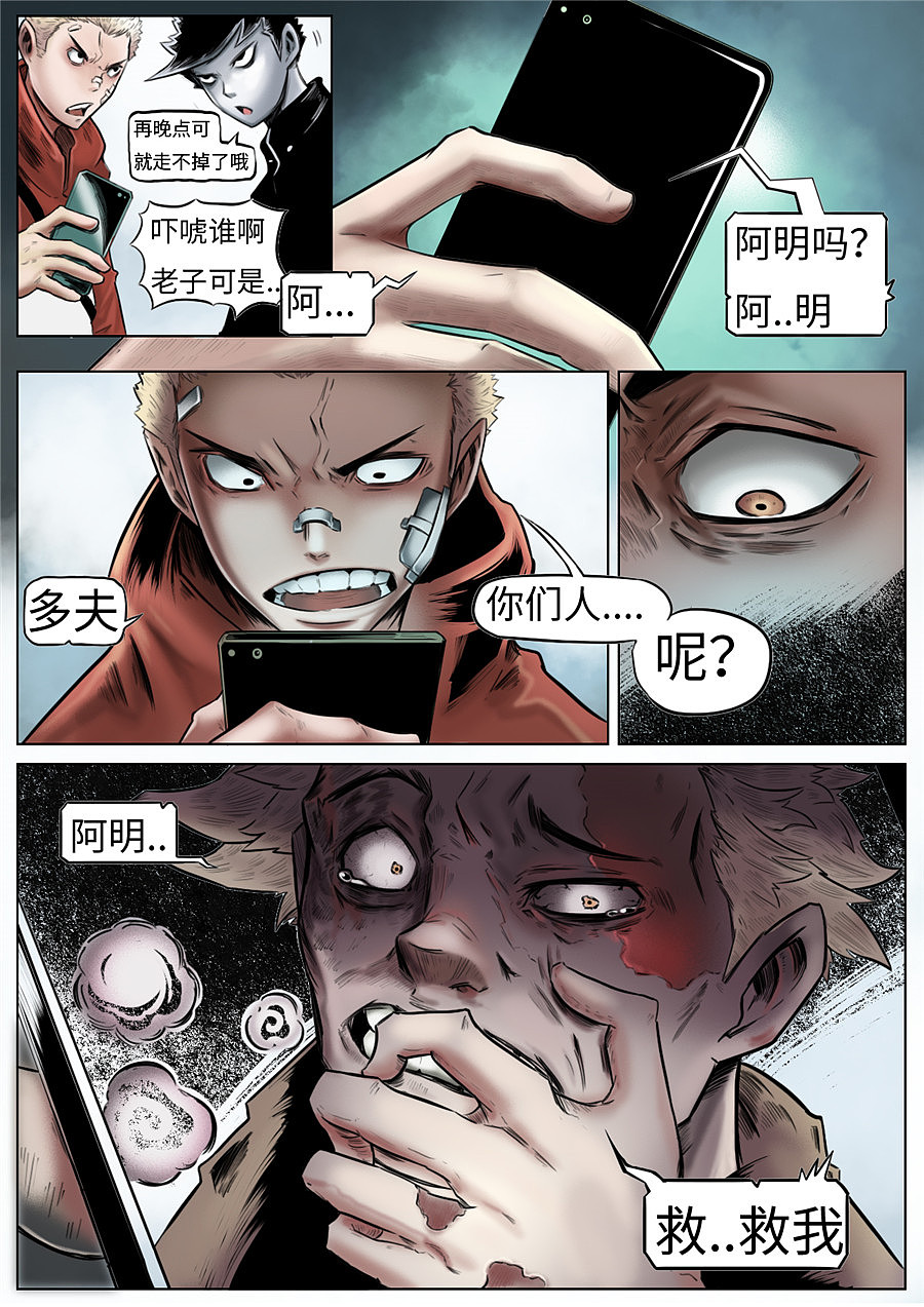 邪恶移植-12.5话（图ZMjExNDkzODky） - 中/长篇漫画 - 站酷设计师萝卜刺客Astroz原创素材 - 站酷ZCOOL