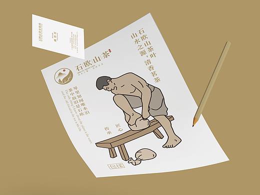 石欧山茶--LOGO、VI、品牌案例