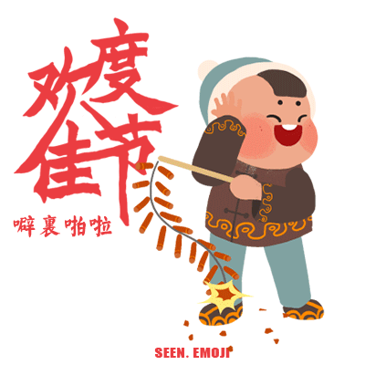 新年（吉福）GIF来喽by seenvision（图ZMjQ3OTMzMDA=） - 动画片 - 站酷设计师SEENVISION原创素材 - 站酷ZCOOL