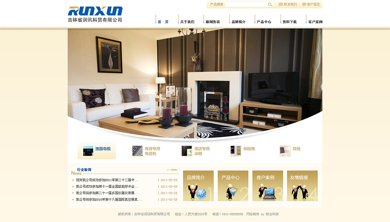 网站页面视觉设计（图ZMjE0OTgxNTI=） - 企业官网 - 站酷设计师Bolin_T原创素材 - 站酷ZCOOL