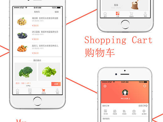 鲜菜农场app（个人主页-ZMjczOTc3NDQ=） - APP界面 - 站酷设计师仰望星空的孩子原创素材 - 站酷ZCOOL