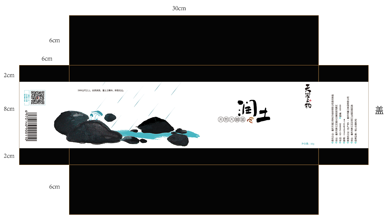 产品包装（图ZNzQ5NTI2NDA=） - 生活用品 - 站酷设计师kissmiya原创素材 - 站酷ZCOOL