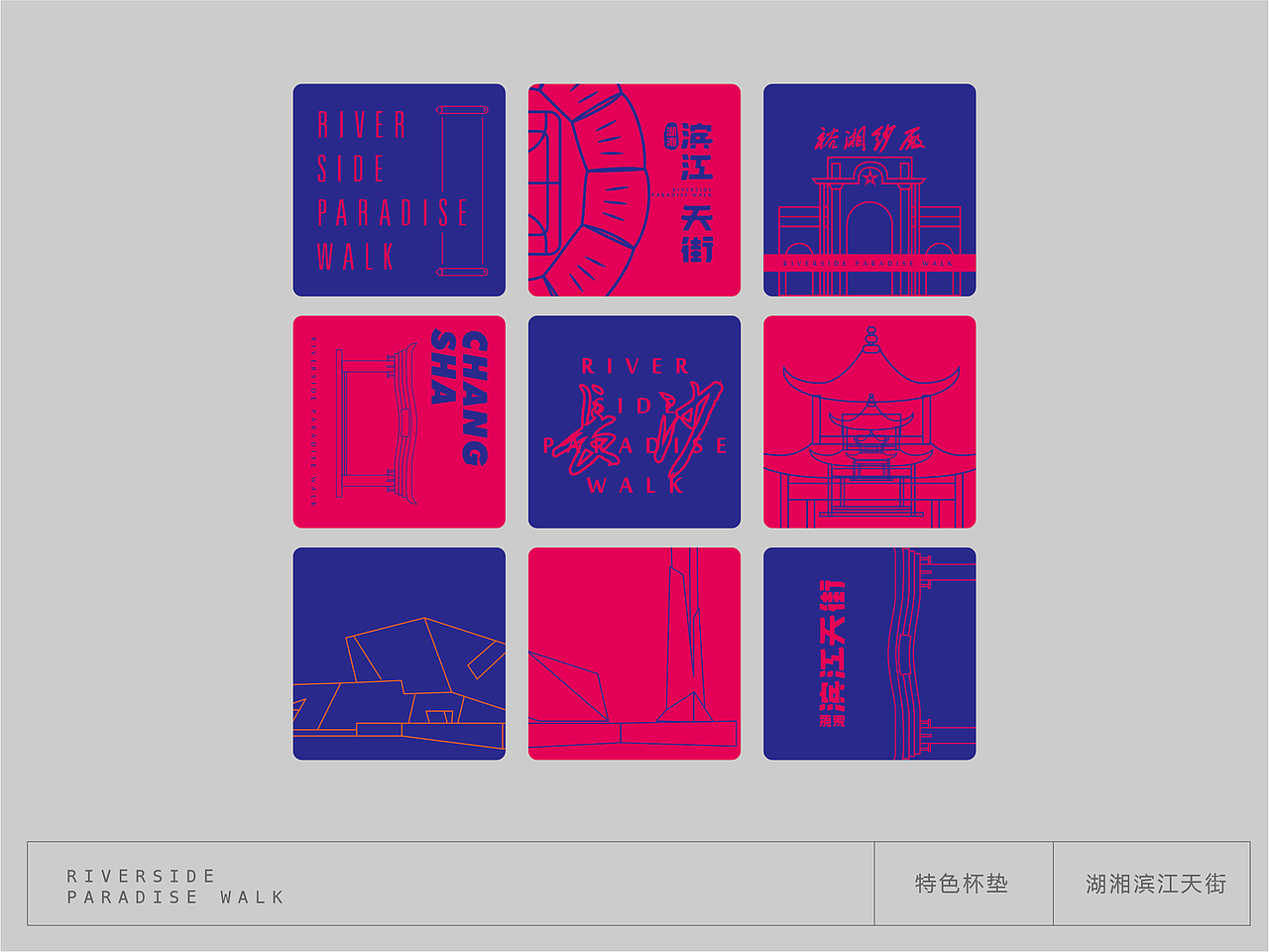 滨江天街VI（图ZODUwNTQ0MDQ=） - Logo - 站酷设计师Lojeas原创素材 - 站酷ZCOOL
