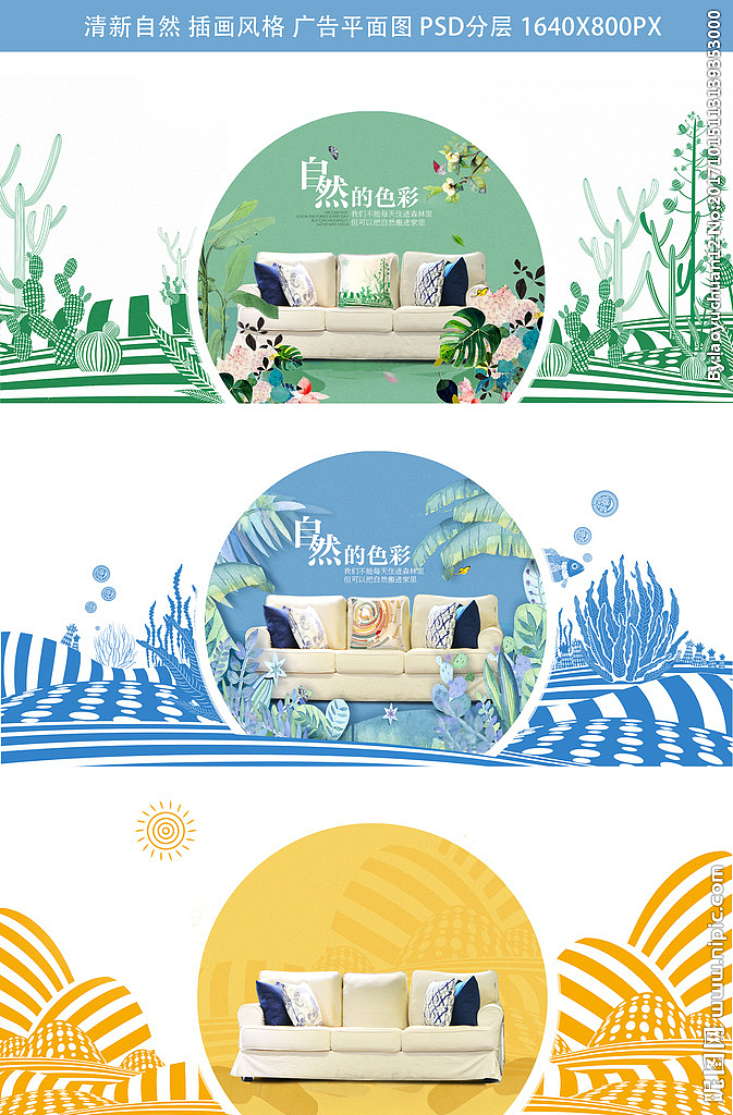 小 banner图（图ZOTQwODYxODg=） - 运营设计 - 站酷设计师小屁单原创素材 - 站酷ZCOOL