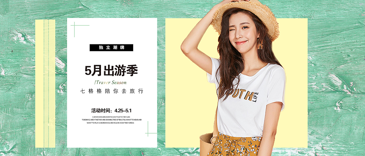 banner分享（圖ZOTc0NDkwMTI=） - 海報(bào) - 站酷設(shè)計(jì)師TracyS原創(chuàng)素材 - 站酷ZCOOL