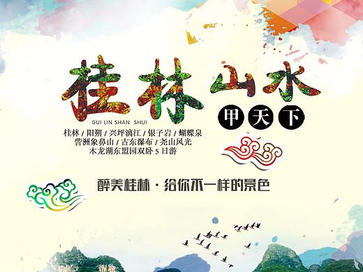 旅游