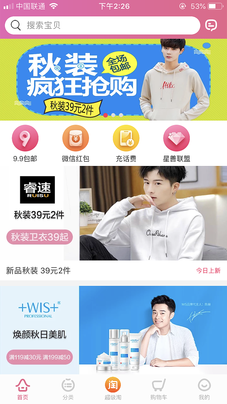 APP-楚楚街（图ZMTc4MTcyNzc2） - APP界面 - 站酷设计师捞不到月亮原创素材 - 站酷ZCOOL