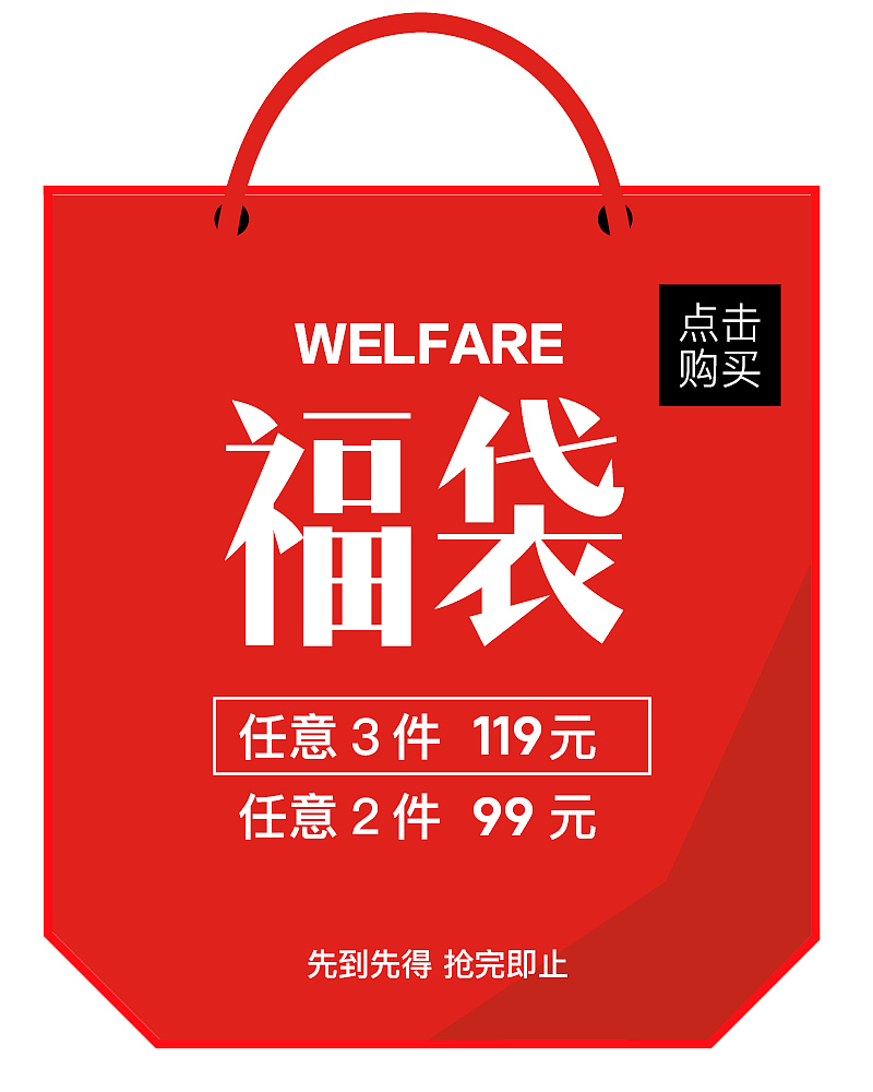 促销海报banner电商直营门店