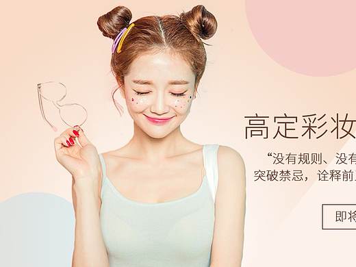 口红banner
